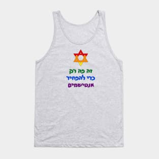 This Is Only Here To Scare Antisemites (Hebrew w/ Magen David, Pride Colors) Tank Top